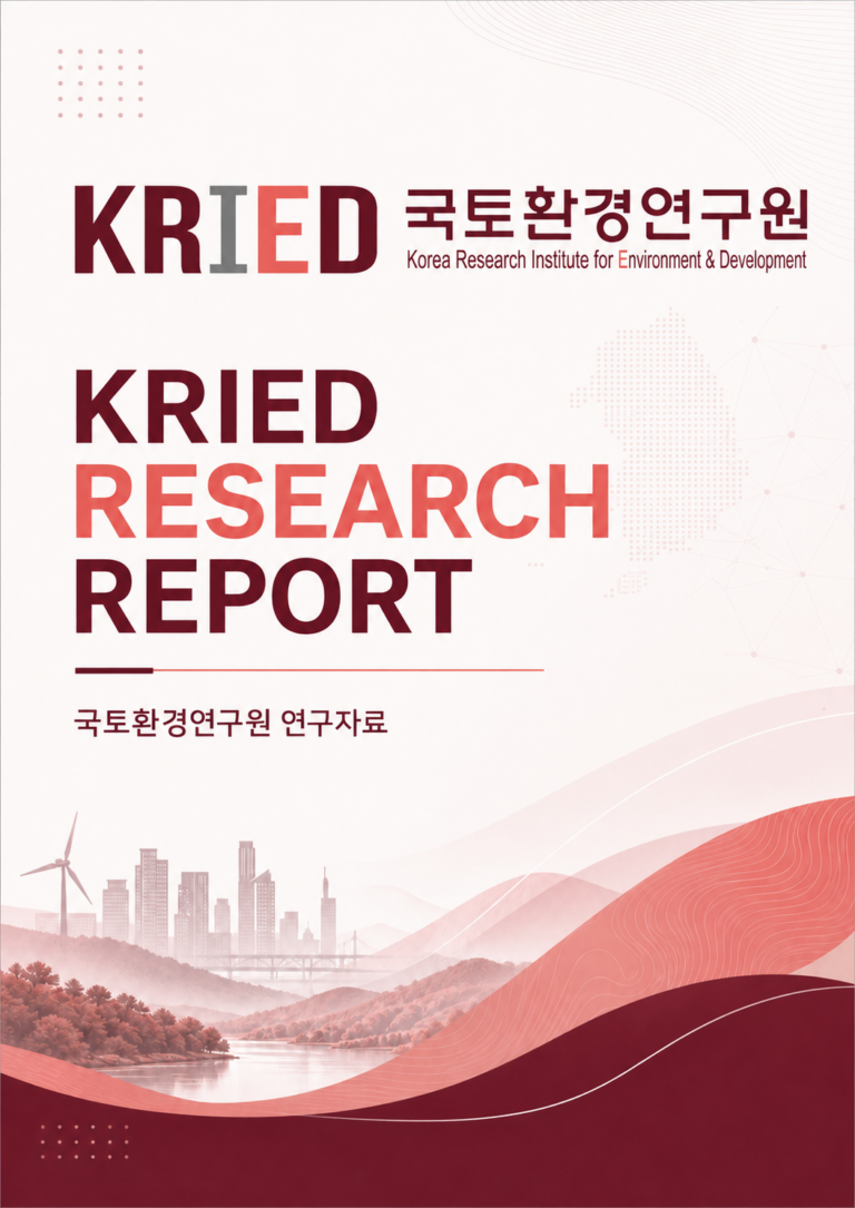 경기도 탄소중립녹색성장 기본계획 수립을 위한 기후대응 기반 강화 대책 수립 표지